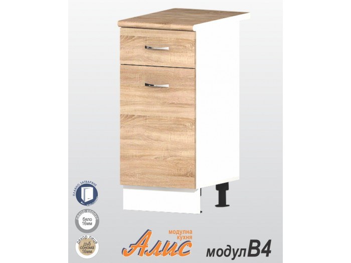 Кухненски модул Алис B4